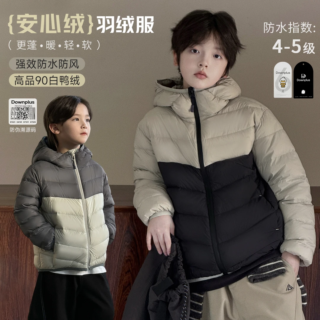 【轻量化】源源家童装2025新款儿童轻薄羽绒服男童冬季羽绒衣冬1