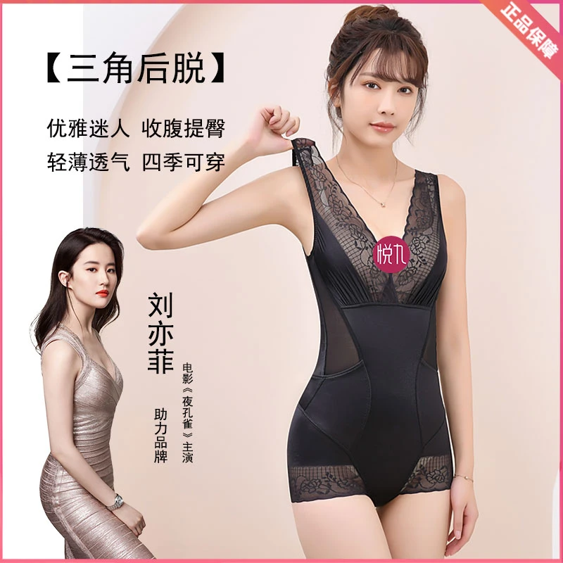 悦九品牌无痕塑身衣三角后脱连体束身衣塑形体雕衣收腹提臀薄款衣