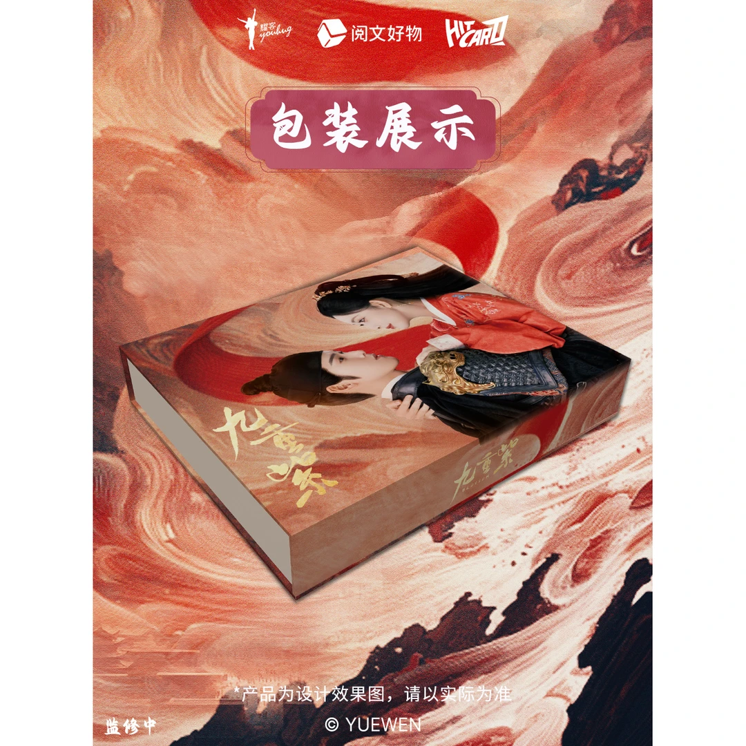 【PK】Hitcard九重紫官方影视剧昭昭墨墨大卡礼盒盲盒【默认代拆】