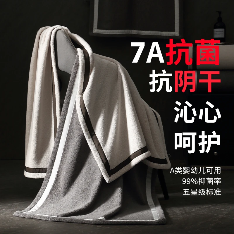 7A抗菌浴巾2024新款家用洗澡比纯棉吸水加厚大人男女速干高级裹巾