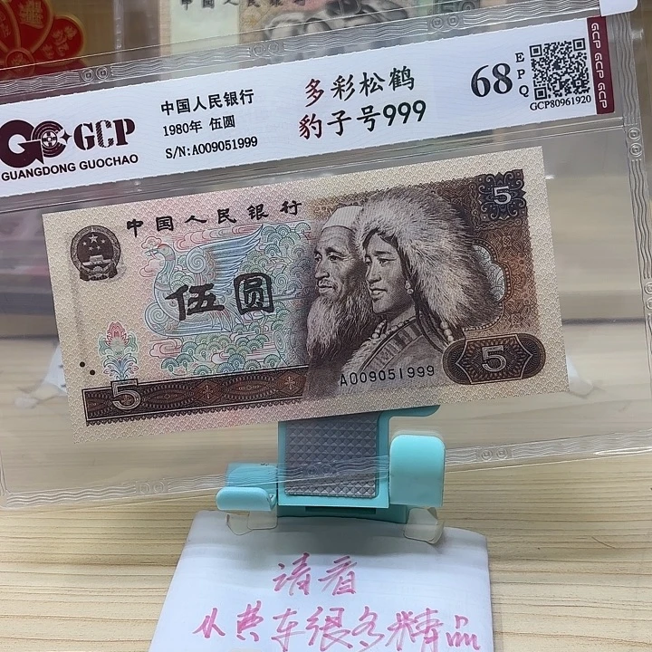 好多精品/靓号999