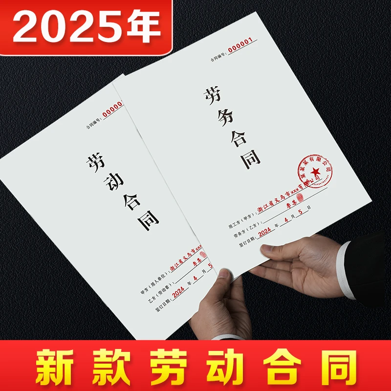 2025劳务合同餐饮店合作协议临时工兼职劳动合同本美容入职合约