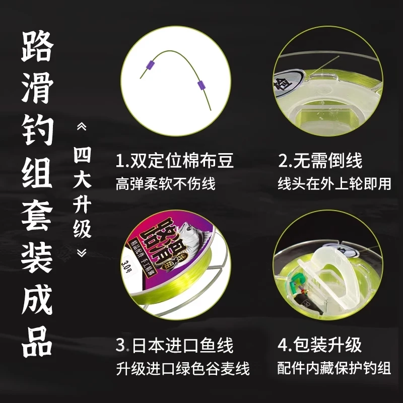 C路滑线组套装成品矶竿滑漂远投专用路亚钓组路滑矶钓绑好套装