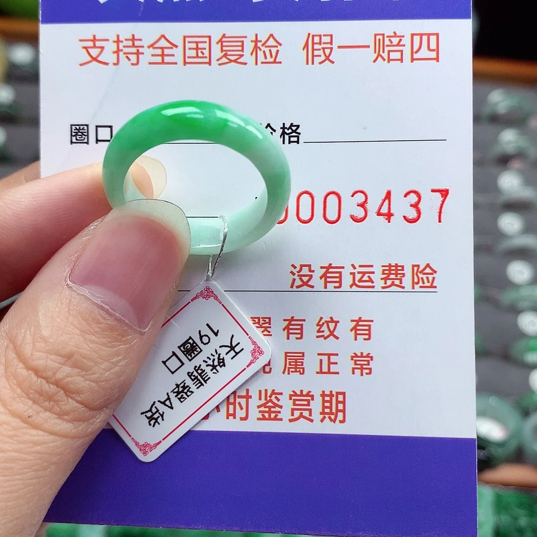 未镶嵌戒指翡翠19号