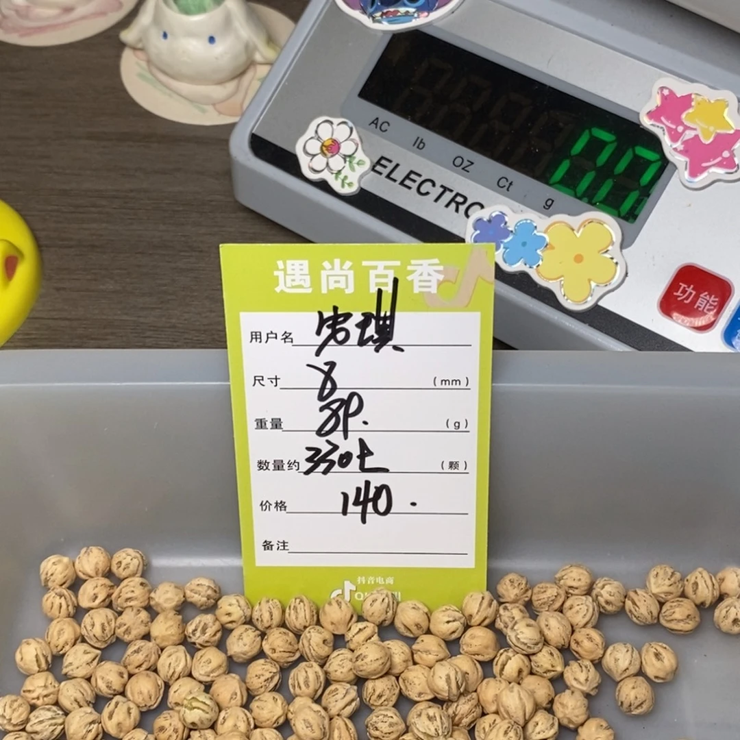 安***爸柏香籽/百香籽吊坠