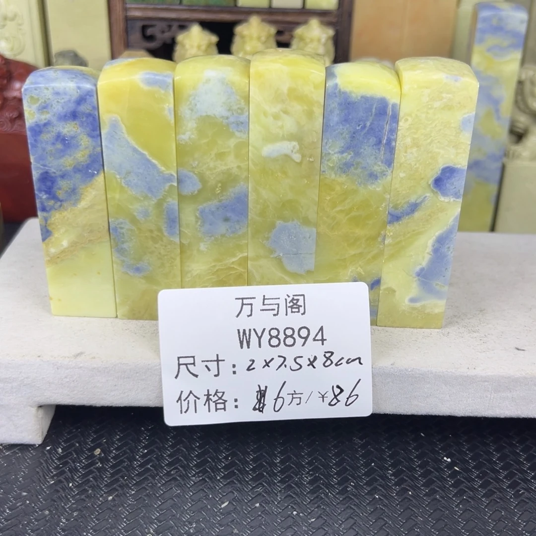青田石青田石印章