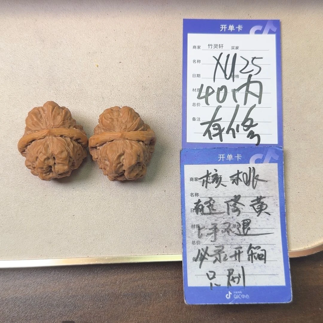 核桃把件蛤蟆头核桃