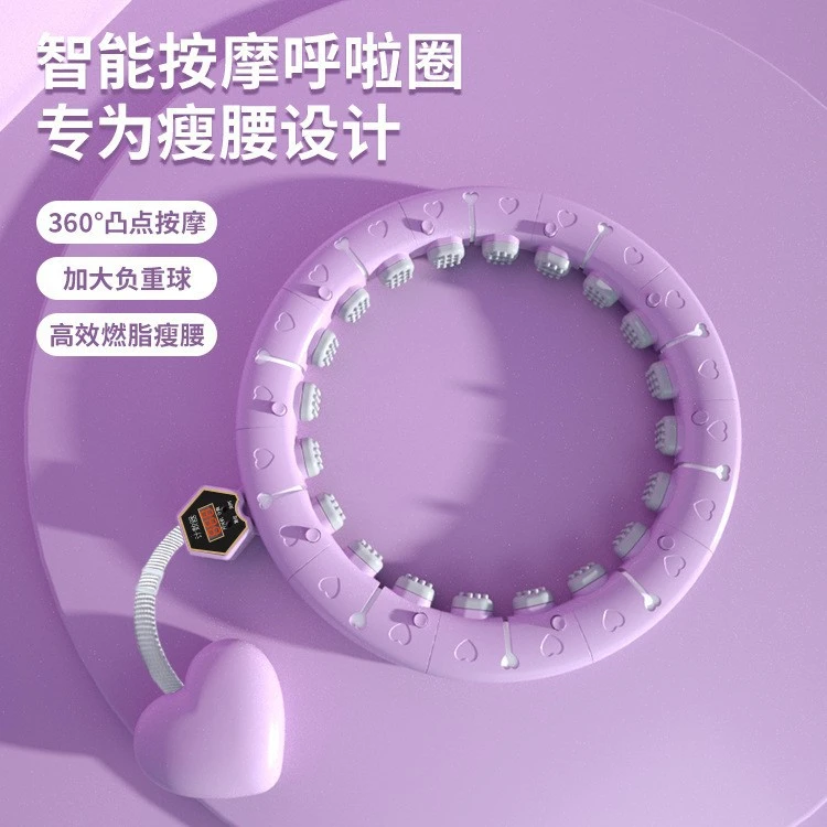 【星罗】智能计数呼啦圈可拆卸健腹圈收腹懒人按摩健身器材不会掉