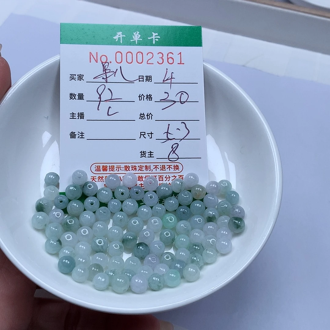 果***儿翡翠散珠翡翠冰种