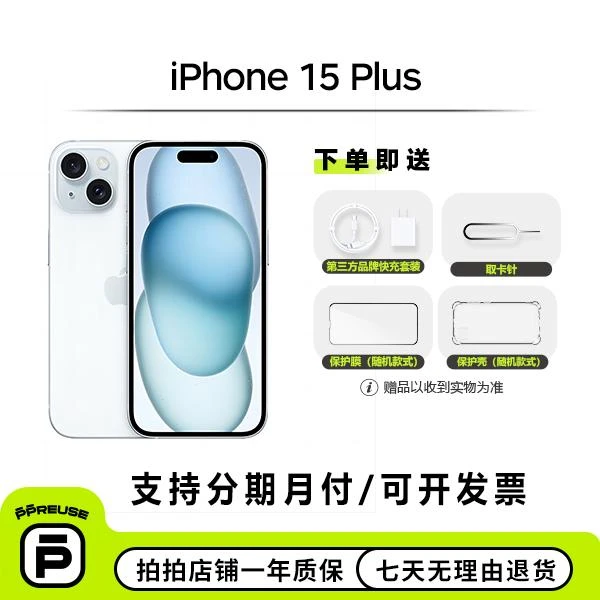 99新 Apple/苹果 【24期免息】苹果 iPhone 15 Plus 国行 全网通