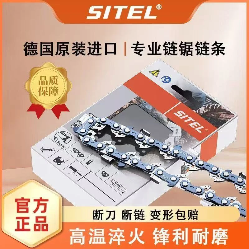 斯蒂尔通用德国进口油锯链条16寸电链锯251锯链直角锯条正品SITEL