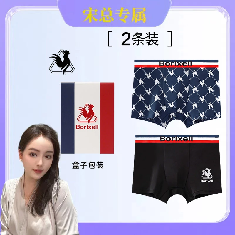 【2条礼盒装】Borlxell男士磁石内裤平角裤温感内档男短裤轻奢