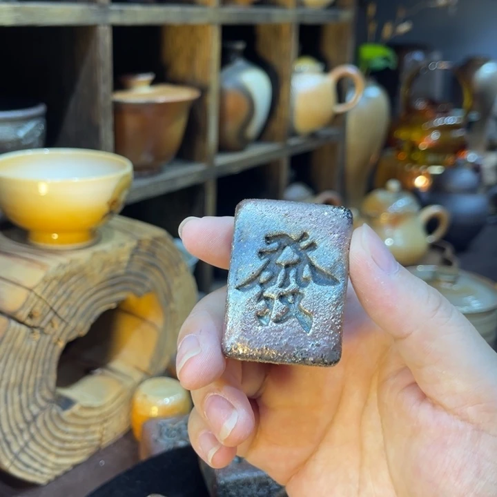 摆件草木斋手作柴烧盖置