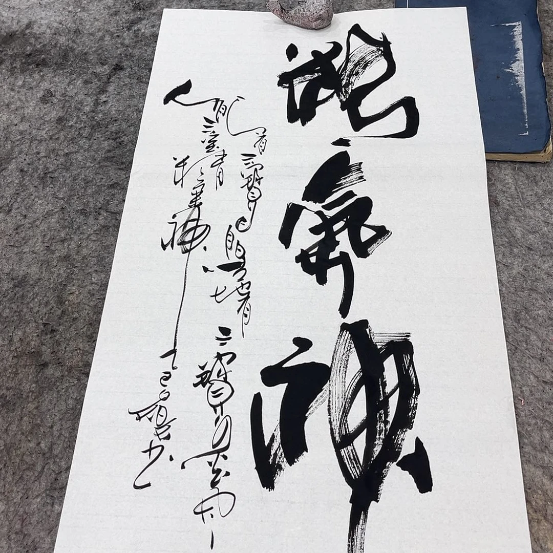 书法吴昊老师书写