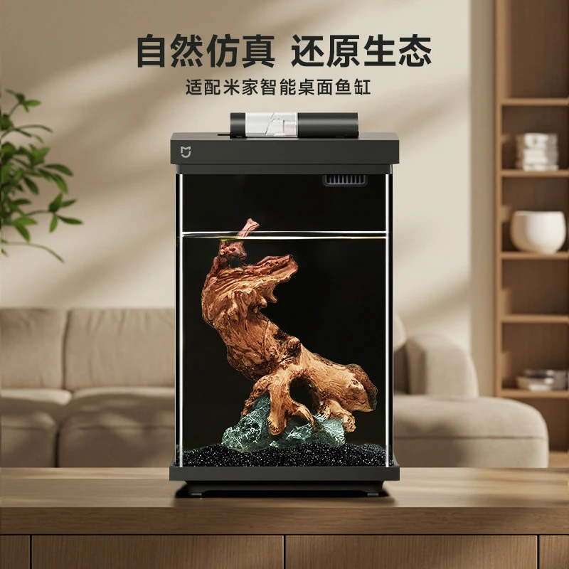 【米粉专享】小米家桌面鱼缸沉木造景套装摆件 微景观装饰一木成景
