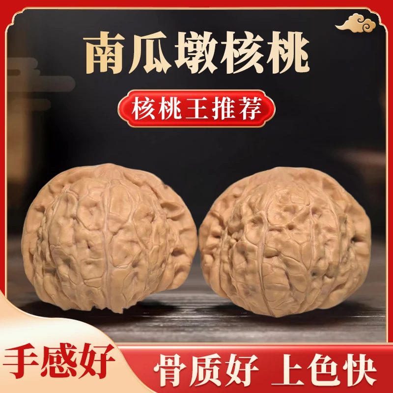 25年货头 南瓜墩核桃（白茬）