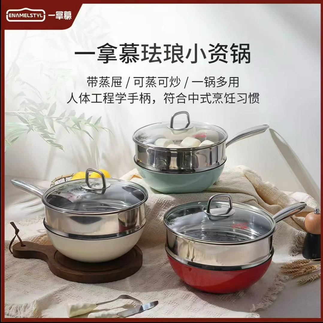 【补贴24CM】土耳其进口珐琅一拿慕小资锅珐琅炒锅0氟0涂层含钛炒锅