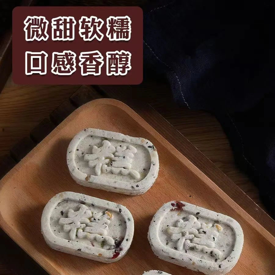 东阿特产八珍糕开袋即食