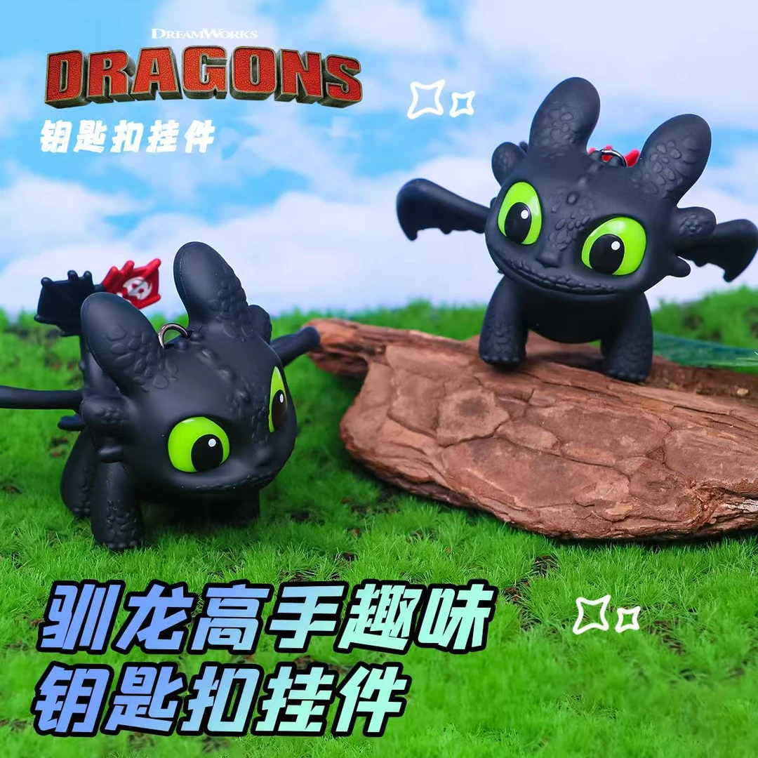 环球新款驯龙高手翅膀会动发光无牙仔夜煞潮酷挂件包包挂件摆件