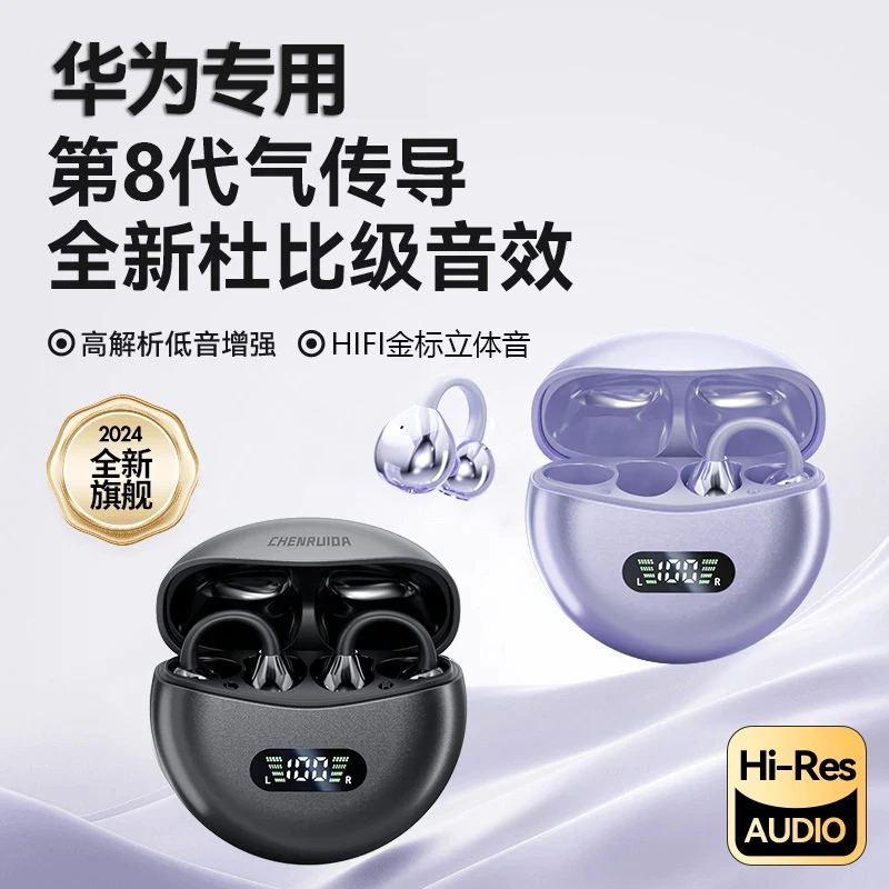 适用华为Pura70 Mate60 50 40 P60 50专用夹耳式蓝牙耳机原装正品