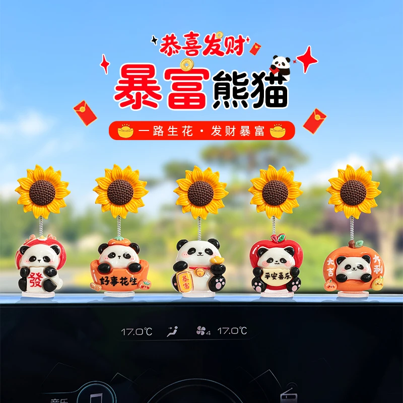 小熊猫向日葵汽车内载摆件中控台上装饰品可爱治愈好物2025新款女