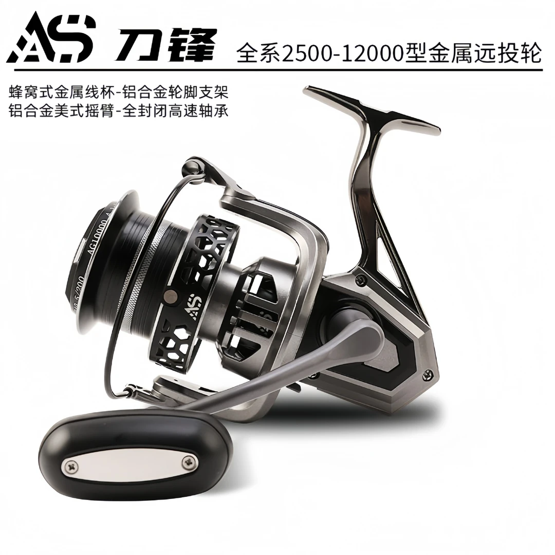 AS猎渔王鳌鲨微物纺车轮全金属远投轮哑灰AG渔线轮水滴轮锚鱼渔具