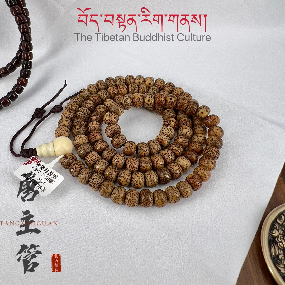 藏传大年份老星月菩提手捻开片收缩磨损108颗A035