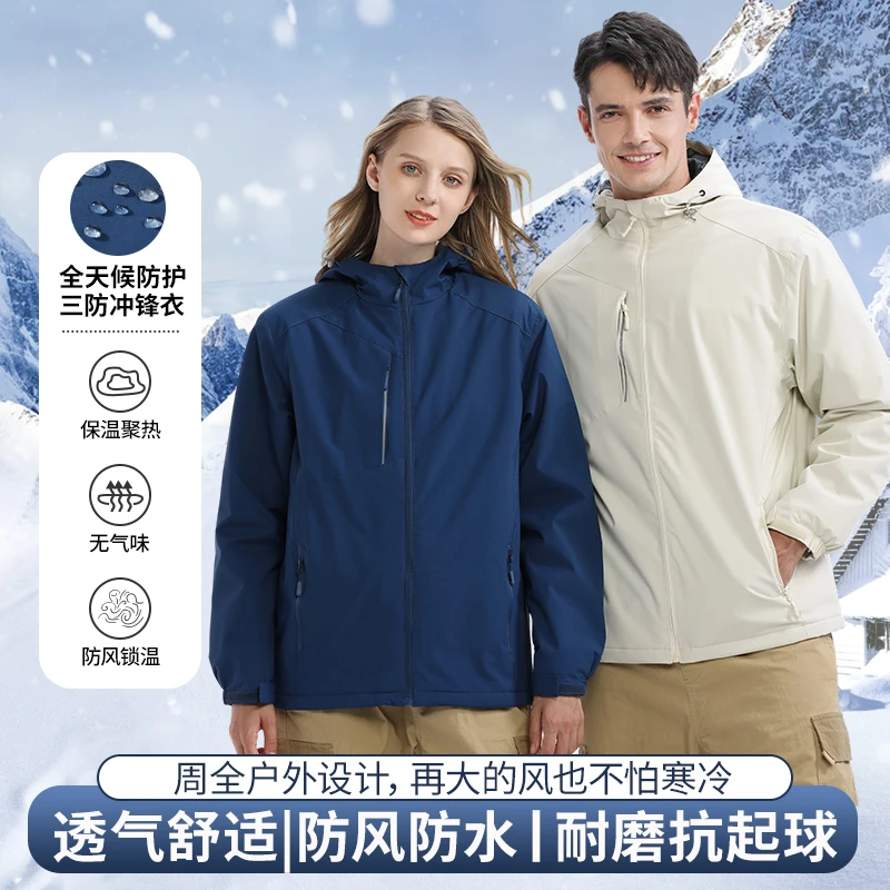 户外男女通用连帽冲锋衣加绒加厚防水防寒休闲外套秋冬加厚一体