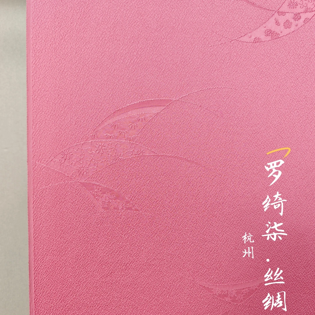 色无地纹意匠风花雪月红梅色正绢