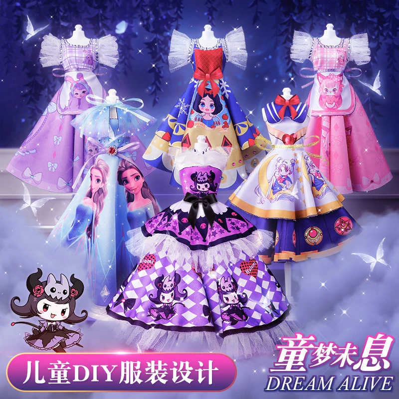 儿童diy服装迷你设计手工娃娃衣服材料包女孩生日礼物