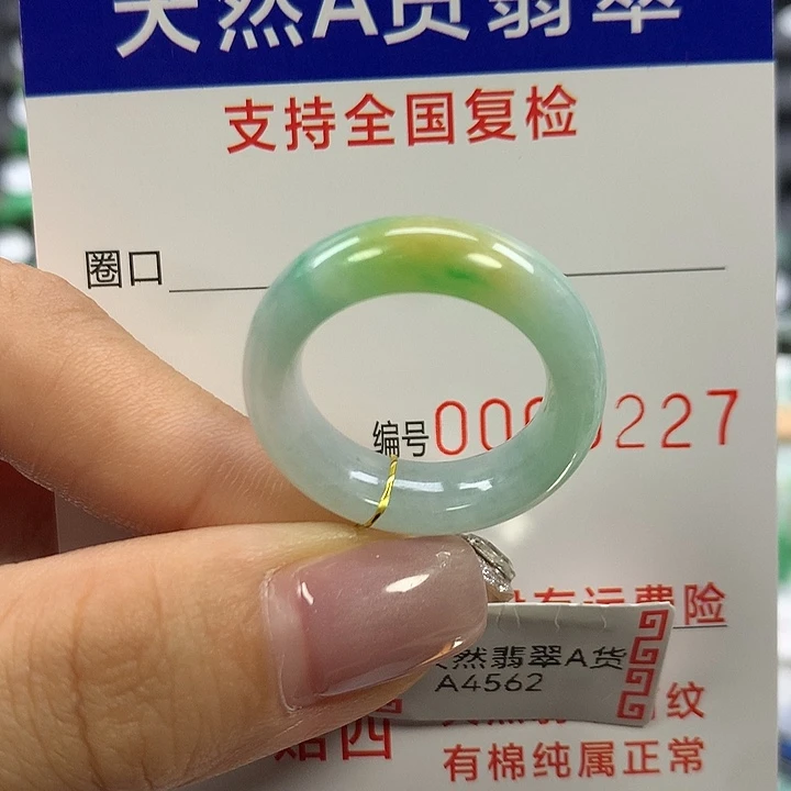 翡翠未镶嵌戒指16圈口