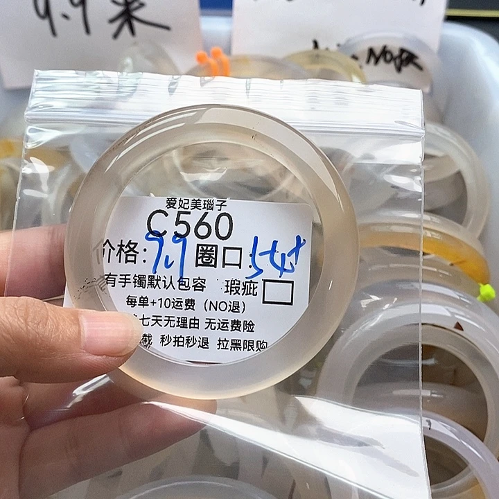 你***了玛瑙/玉髓手镯未镶嵌560