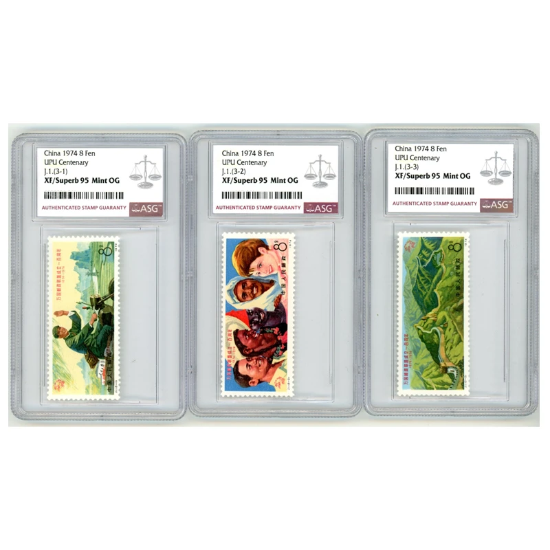J1 万国全套 ASG95 J字邮票 万国邮政联盟成立一百周年 3枚影写版