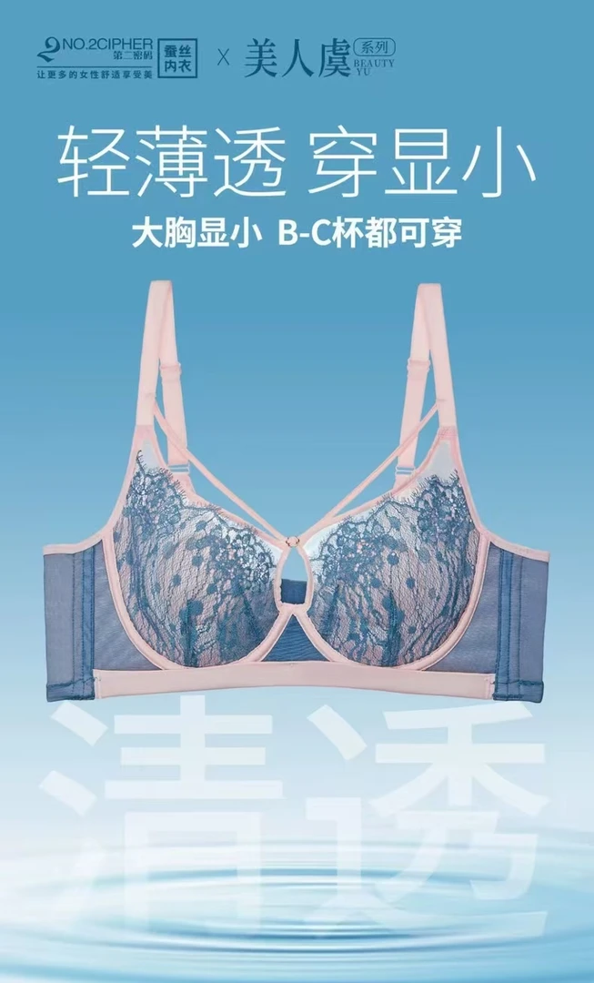 A系列201-233薄款成人聚拢文胸透气内衣套轻薄法式大胸显小