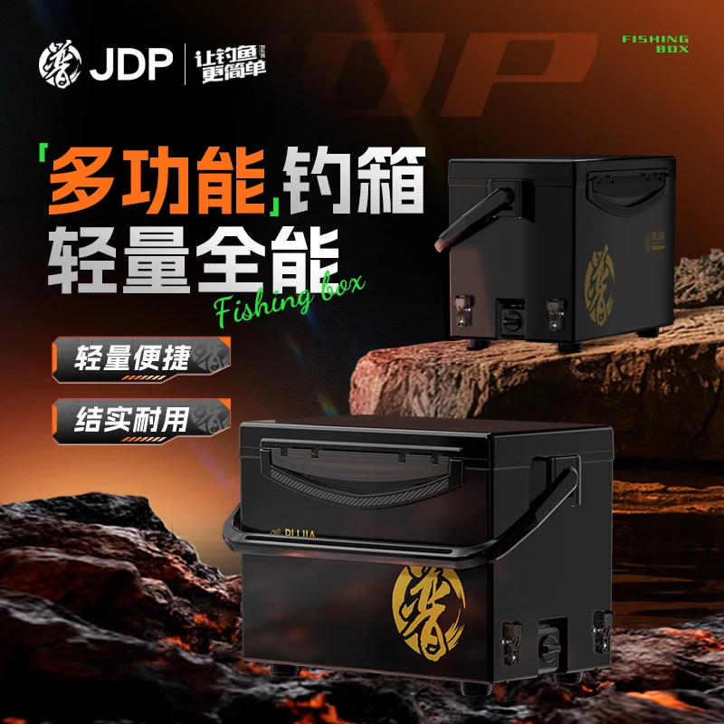 贾东普黑金钓箱套装渔具多功能钓箱钓鱼用具超轻超硬鱼箱