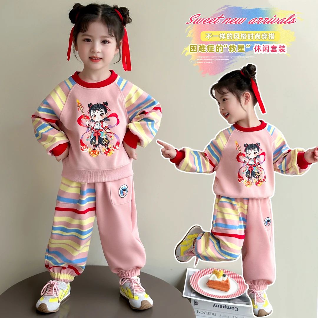 女童哪吒套装洋气儿童条纹卫衣卫裤两件套小女孩宝宝春秋装2025新