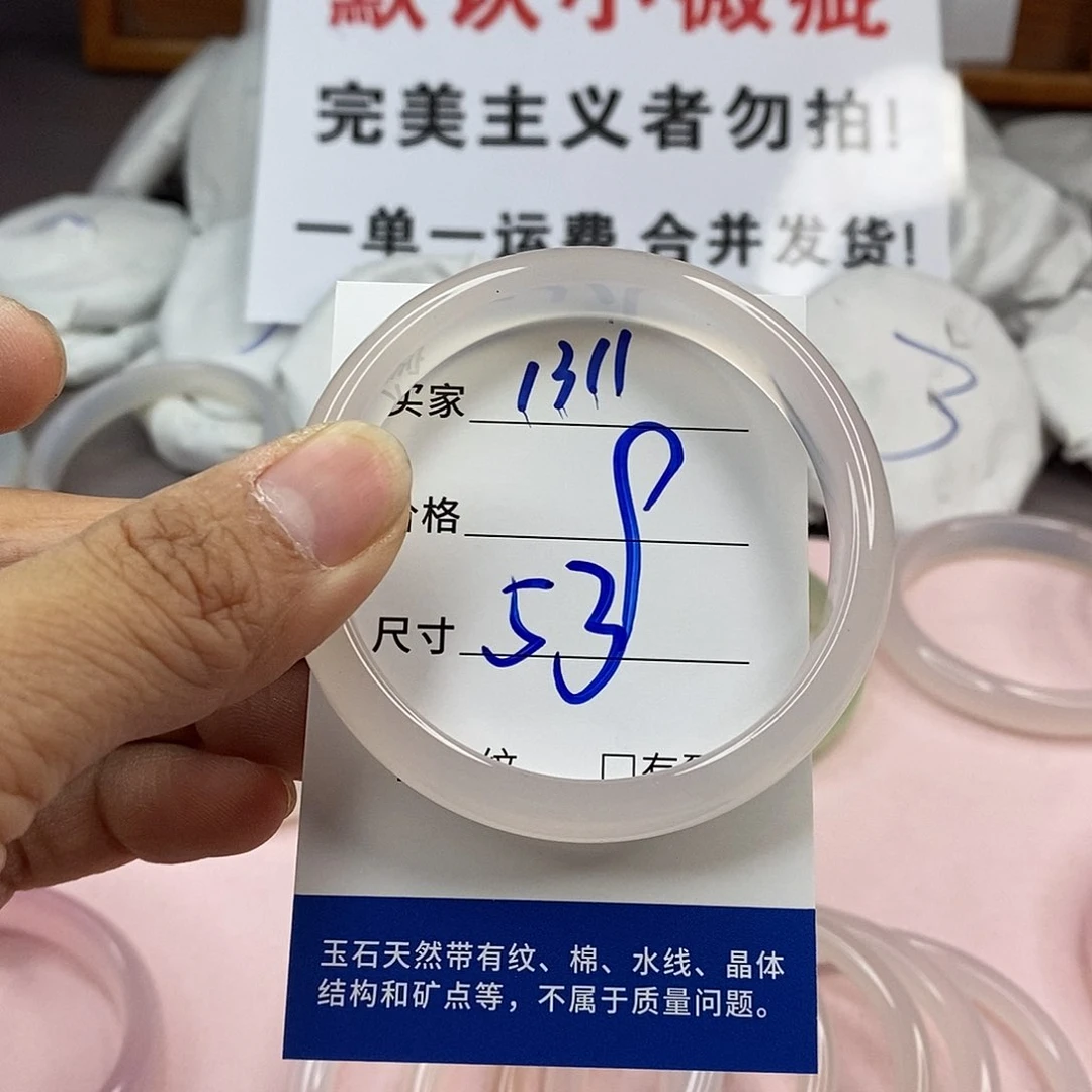 玛瑙/玉髓手镯未镶嵌1311