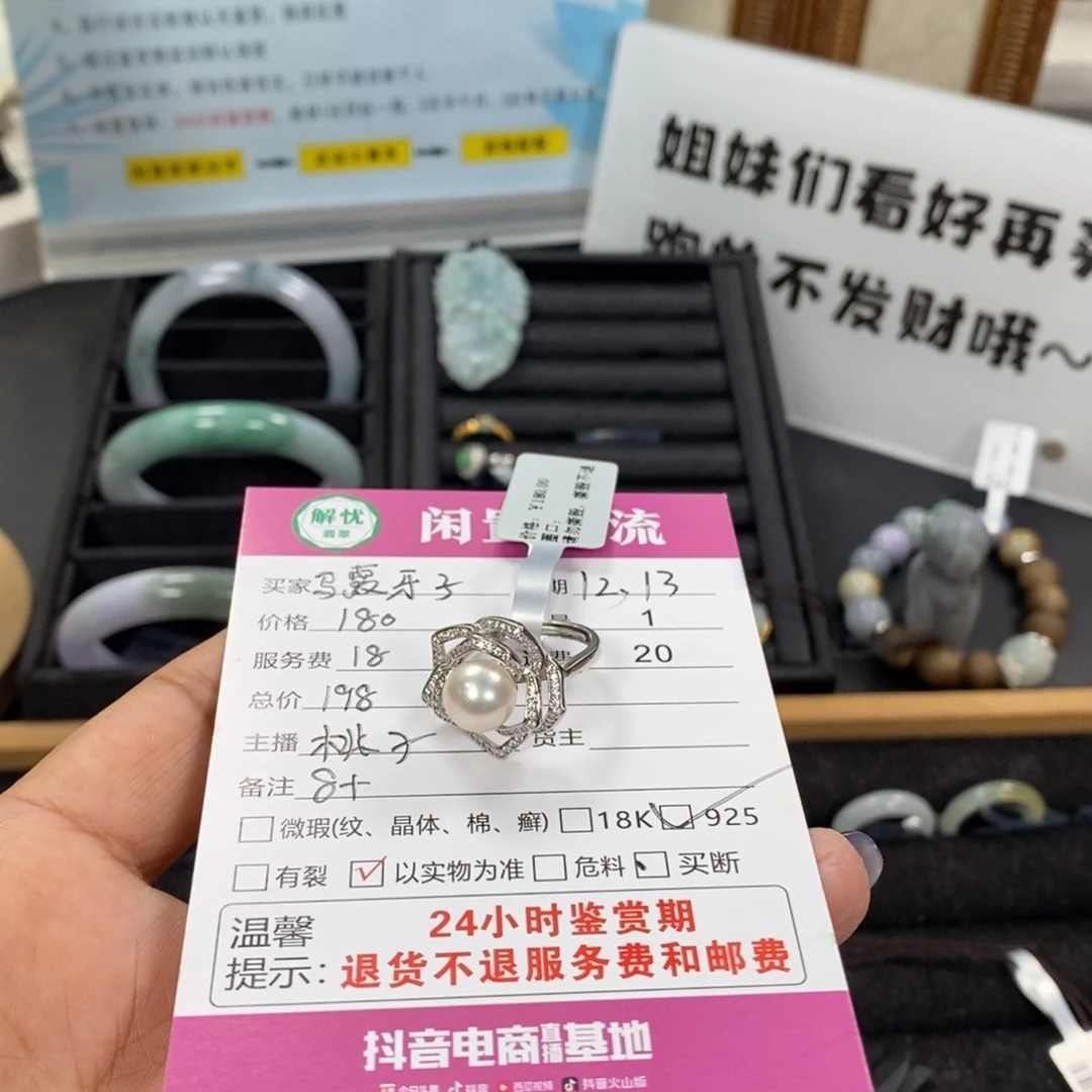 银S925镶嵌戒指海水珍珠马**子