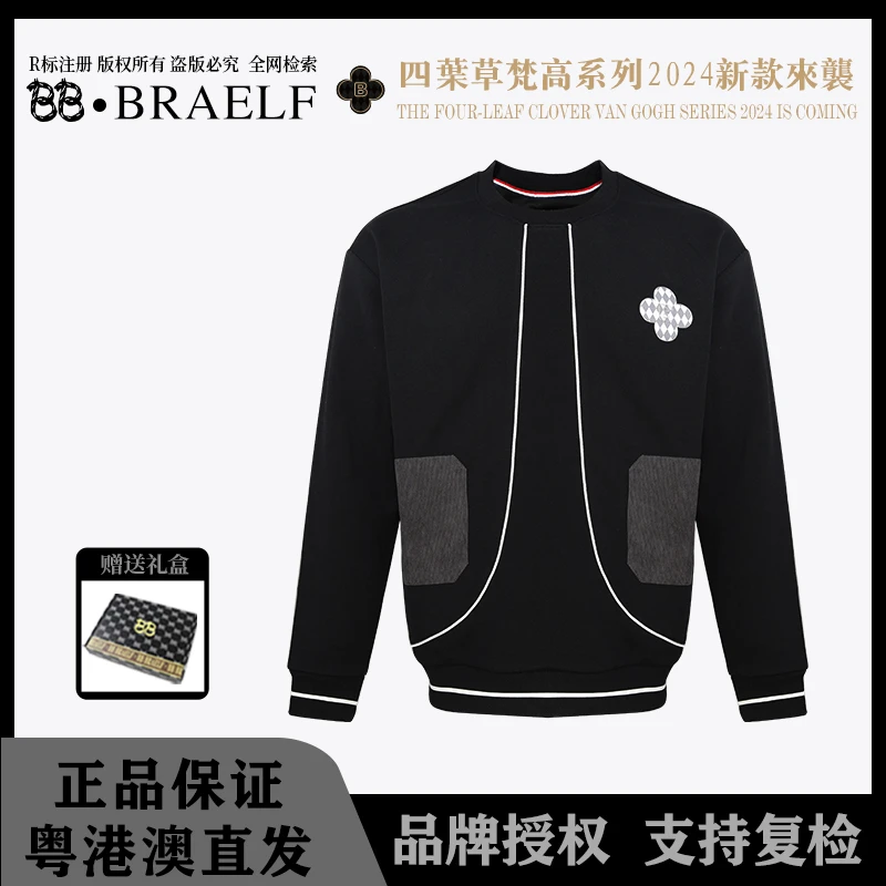 BB 棋盘格重工刺绣加绒卫衣潮 BB2316