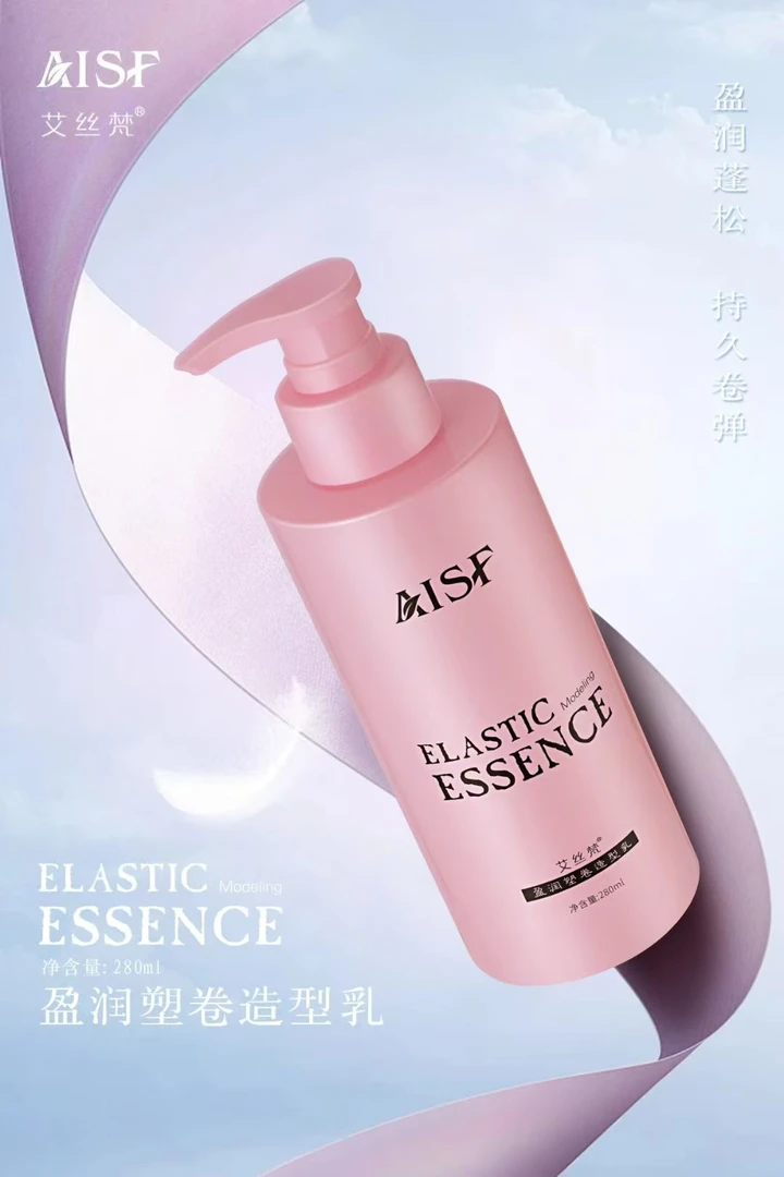 艾丝梵弹力素卷发保湿隐形护卷定型持久烫后盈润塑卷造型乳防毛躁