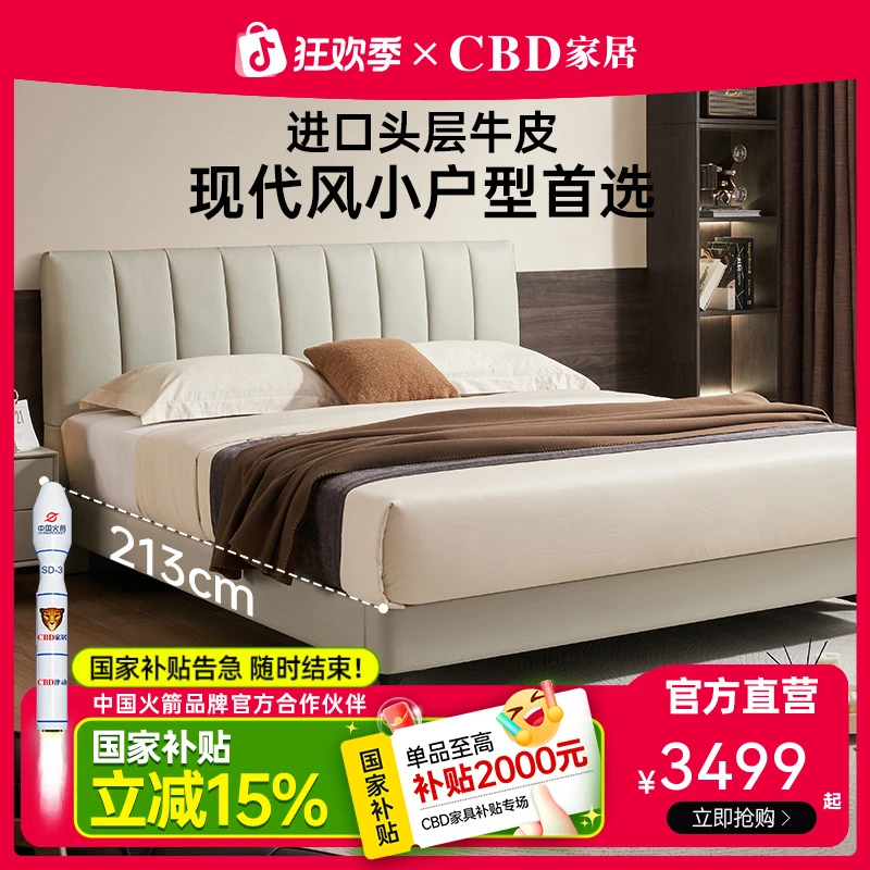 CBD家居现代简约皮艺床真皮软包床双人主卧大床头层牛皮婚床甜园