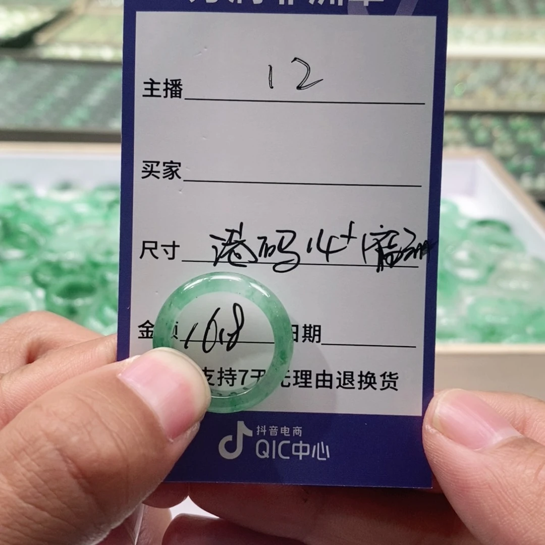 未镶嵌戒圈石英质玉（非洲翠）