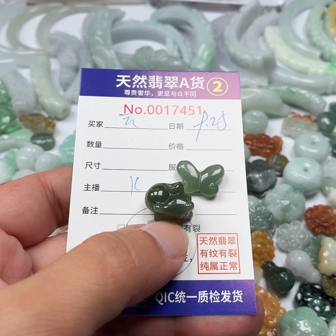 云***划翡翠裸石34567774567