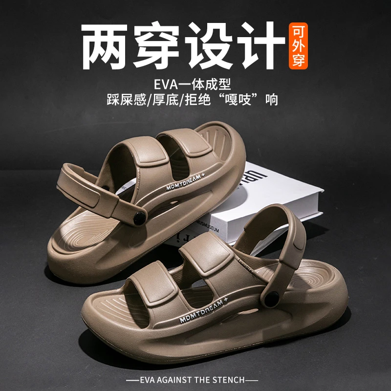 义乌凉鞋夏季男士厚底户外运动两穿居家外穿夏天防滑凉拖鞋女