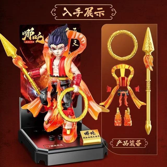 国潮电影魔童闹海盒哪吒敖丙手办关节可动模型积木小摆件桌特礼物