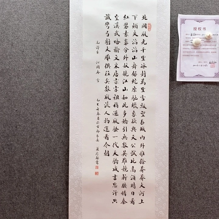 书法书法作品多次参加