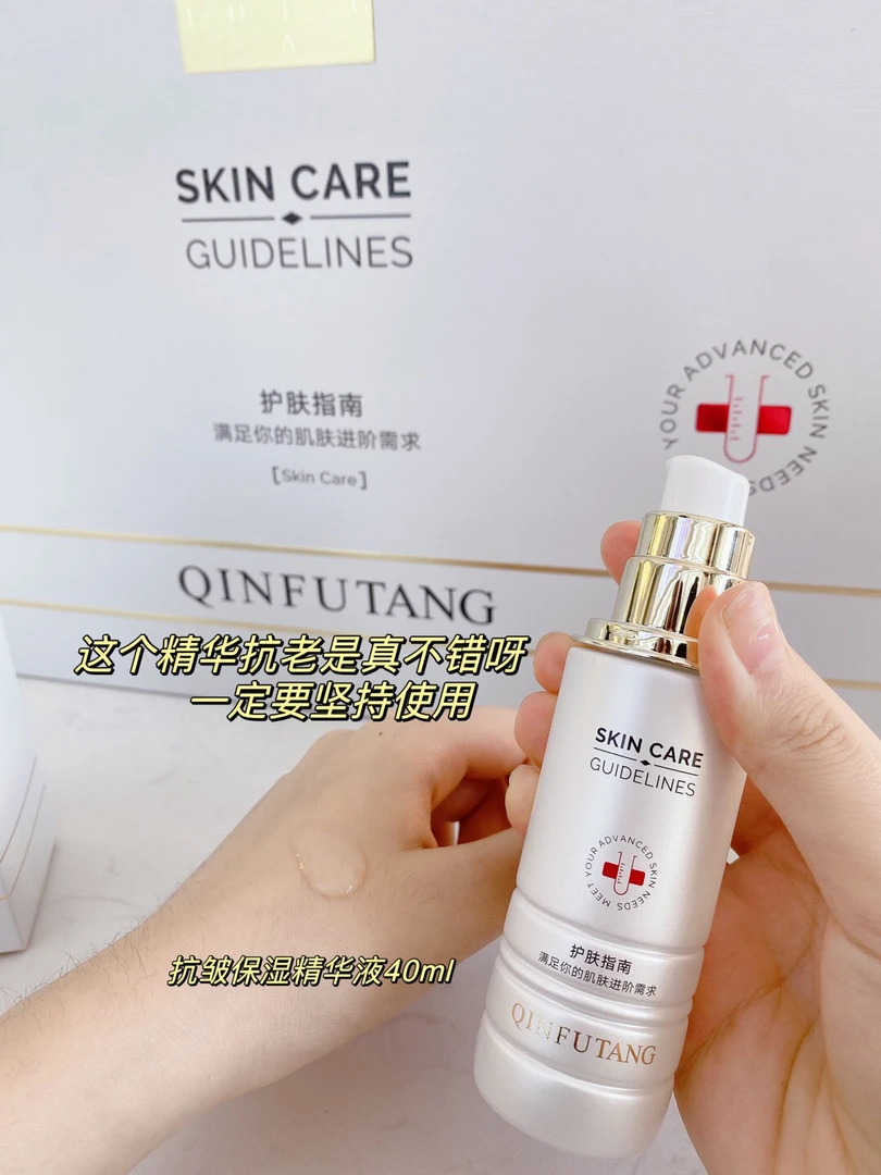 亲肤堂玻色因精华液补水护肤嫩肤紧致抗老肌密逆龄靓肤保湿精华