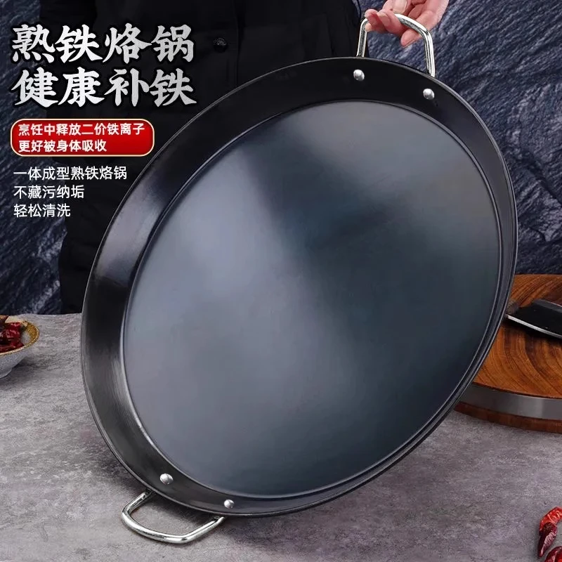 贵州烙锅铁锅一体平底锅罗锅家用商用摆摊专用不粘铁板烤盘大煎锅