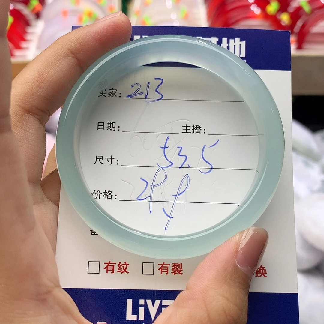玛瑙/玉髓手镯未镶嵌213