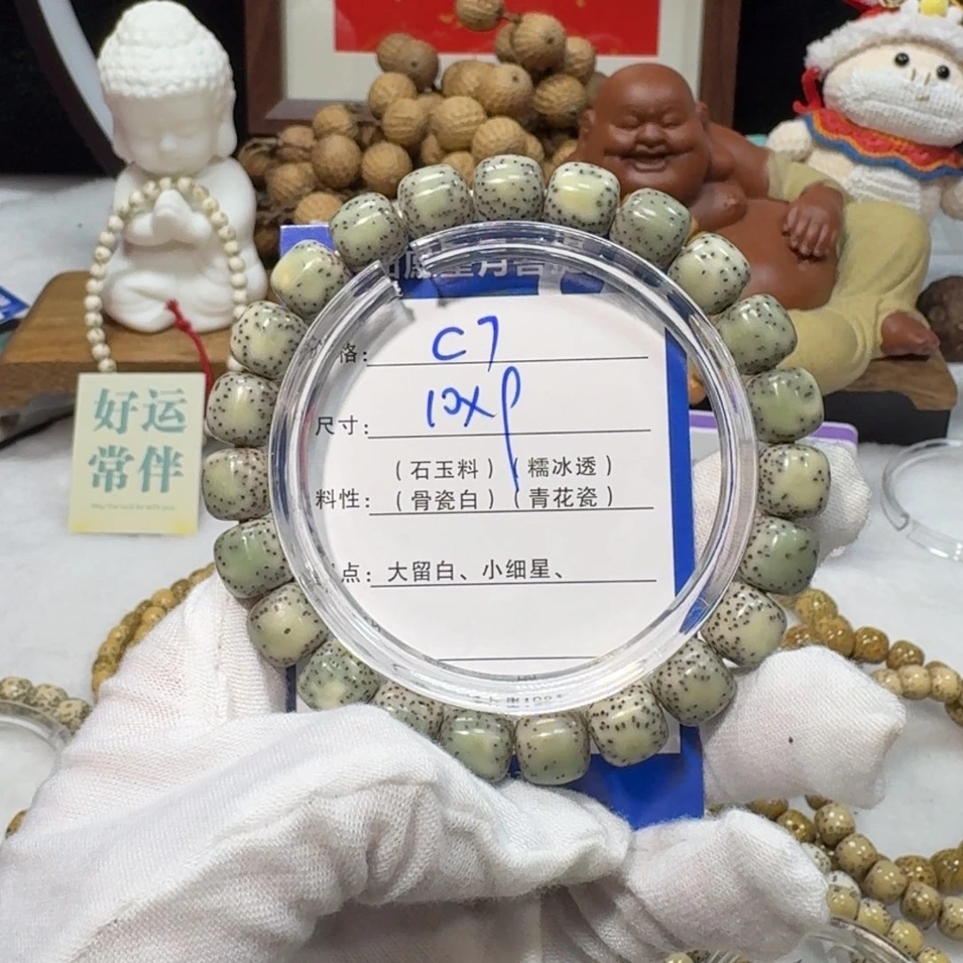 星月菩提吊坠C7福利10×9